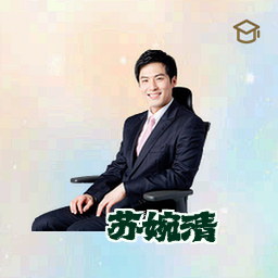 苏婉清