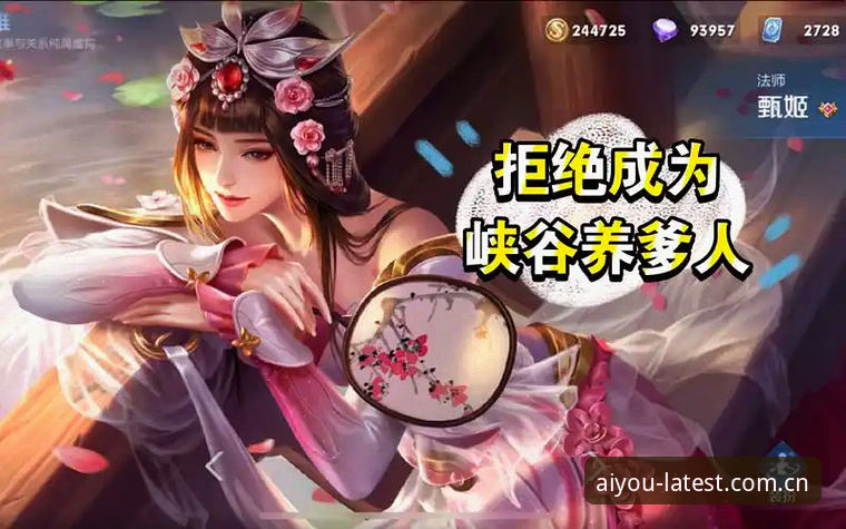 为什么爱游戏最新版安装成为玩家关注的焦点？v2.0.8版本带来了什么改变？
