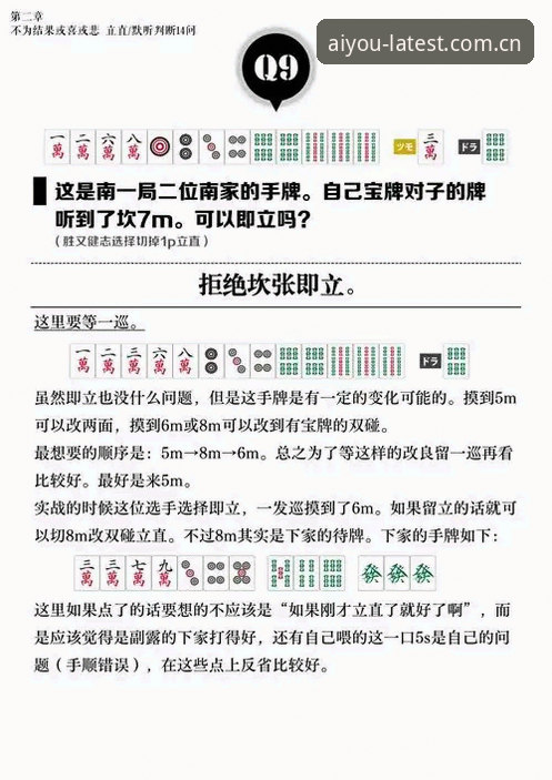 揭秘最新爱游戏官网：Z8T2正版升级通道背后的高效操作指南