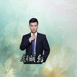 赵明轩