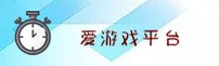 爱游戏(AIYOU)官方网站 · 正版升级 · Z8T2